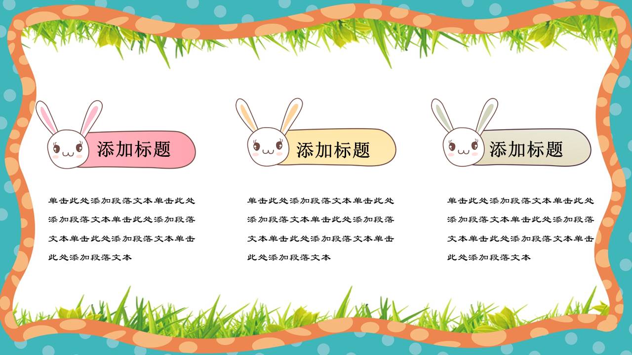 卡通可爱 (25).pptx